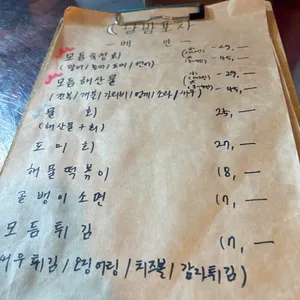날밤포차 리뷰 사진