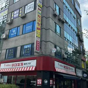 놀부부대찌개 리뷰 사진