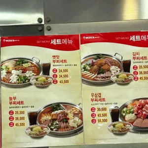 놀부부대찌개 리뷰 사진