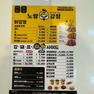 노랑강정 리뷰 사진