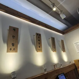 배가무닭볶음탕 리뷰 사진