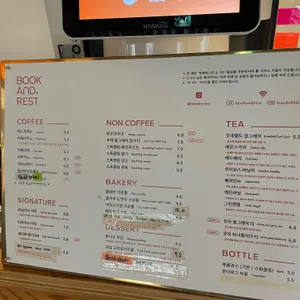 북앤레스트 리뷰 사진