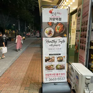강창구찹쌀진순대 리뷰 사진