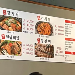 원당24뼈다귀해장국 리뷰 사진