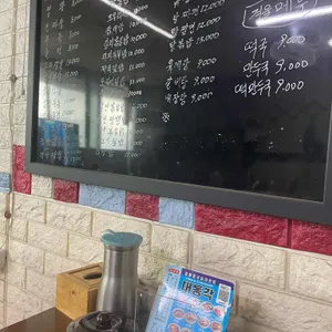 대동각 리뷰 사진
