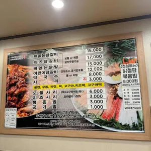 닭이봉춘천닭갈비 리뷰 사진