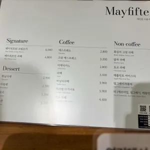 메이피프틴 리뷰 사진