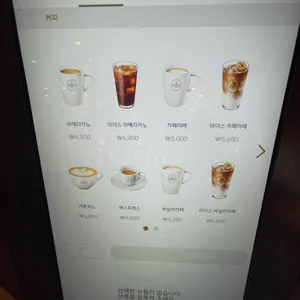 파리크라상 리뷰 사진