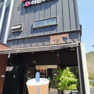 스톤336 리뷰 사진