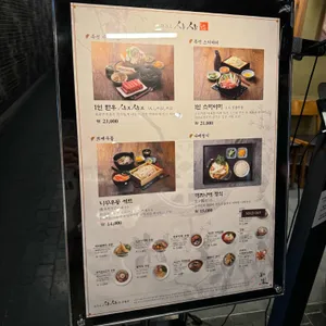 와라쿠 샤샤 리뷰 사진