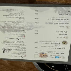 와라쿠 샤샤 리뷰 사진