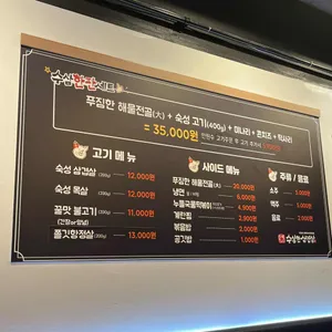 수상한삼겹살 리뷰 사진