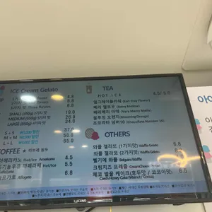 아이스걸크림보이 리뷰 사진