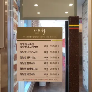 샤브향 리뷰 사진
