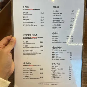 수작카츠 프리미엄 리뷰 사진