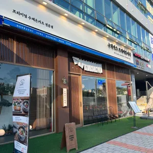 수작카츠 프리미엄 리뷰 사진