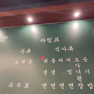 목구멍 리뷰 사진