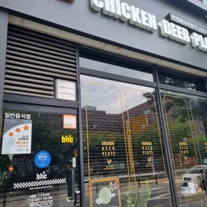 BHC치킨 리뷰 사진