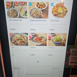 동경규동 리뷰 사진