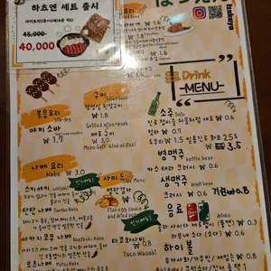 하츠엔 리뷰 사진