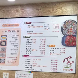 옹기꽃게장 리뷰 사진