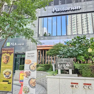 파스타리안 리뷰 사진