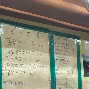 뜯고기 리뷰 사진