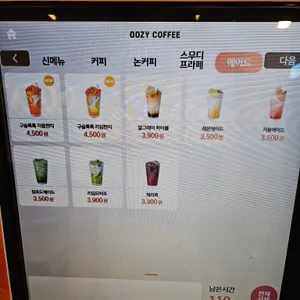 우지커피 리뷰 사진