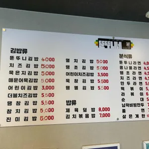 뚠뚜니네 리뷰 사진