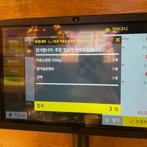 마포고깃간 리뷰 사진