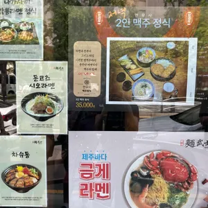 멘무샤 리뷰 사진