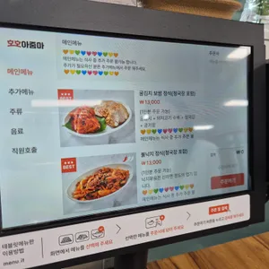 호호아줌마 리뷰 사진