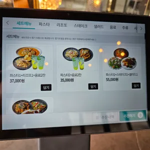파스타리안 리뷰 사진