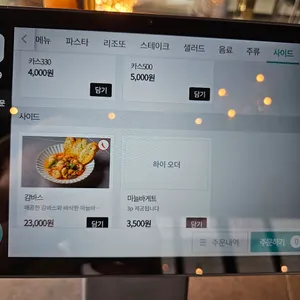파스타리안 리뷰 사진