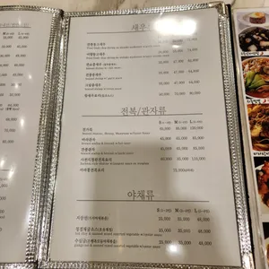 서울홍성원 리뷰 사진