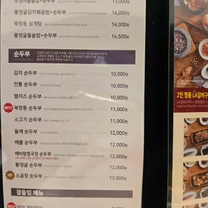 북창동순두부 리뷰 사진