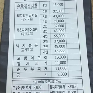 장독대 리뷰 사진