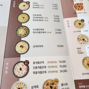 본죽 리뷰 사진