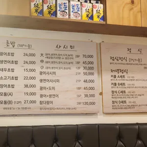 스시리 리뷰 사진