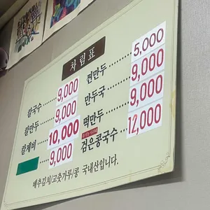 국시방 리뷰 사진