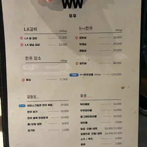 우우 리뷰 사진