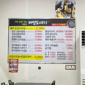 꺼멍도새기 리뷰 사진