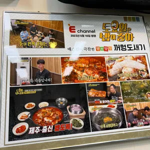 꺼멍도새기 리뷰 사진