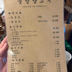 중앙양고기 리뷰 사진