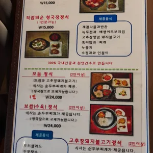생생이두부보쌈 리뷰 사진