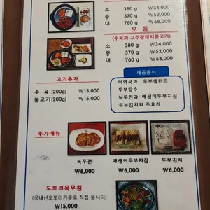 생생이두부보쌈 리뷰 사진