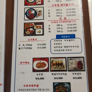 생생이두부보쌈 리뷰 사진