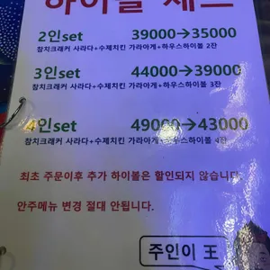 미스터포차 리뷰 사진