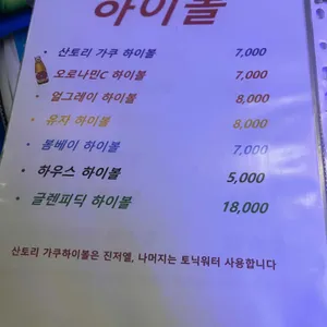 미스터포차 리뷰 사진