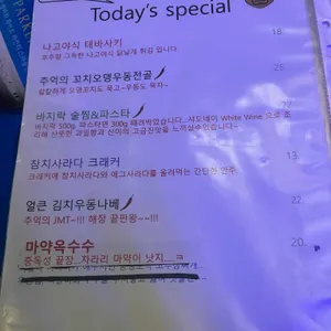 미스터포차 리뷰 사진